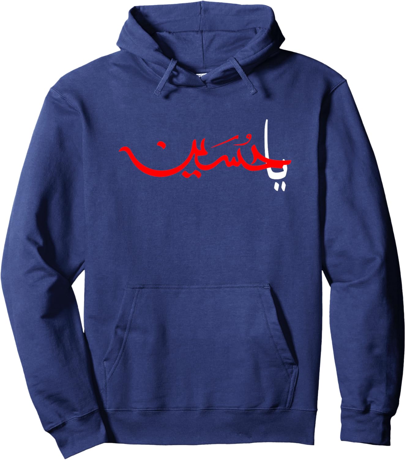 Ya Hussain Ashura Muharram Ashura Day Karbala Men Women Hoodie - Hoodie | Navy