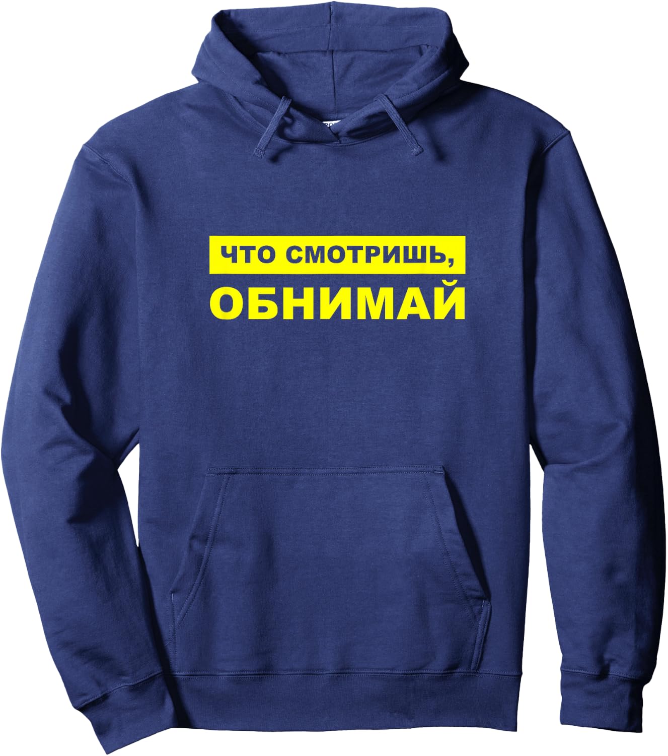 Russian Shirt Funny Russian Shirts Russian Hoodie - Hoodie | Navy