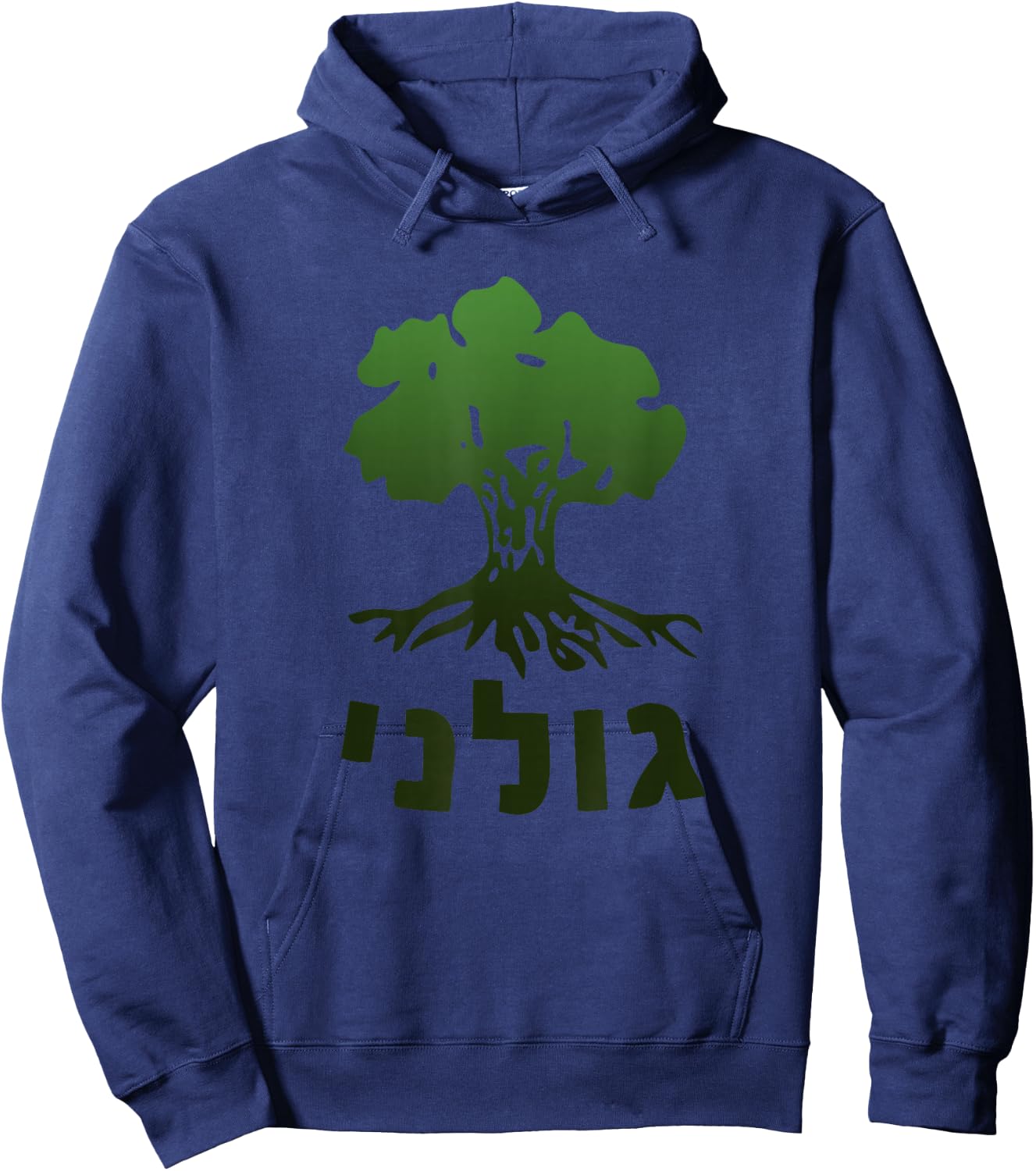 Golani Brigade - IDF Israel Defense Force Army Hoodie - Hoodie | Navy