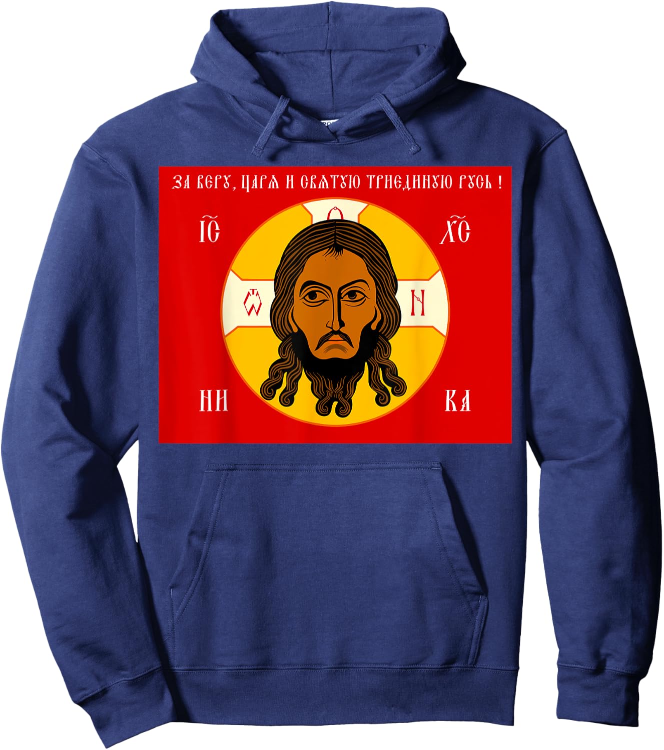 Jesus of the Orthodox Flag of Jesus Russian Orthodox Faith Hoodie - Hoodie | Navy