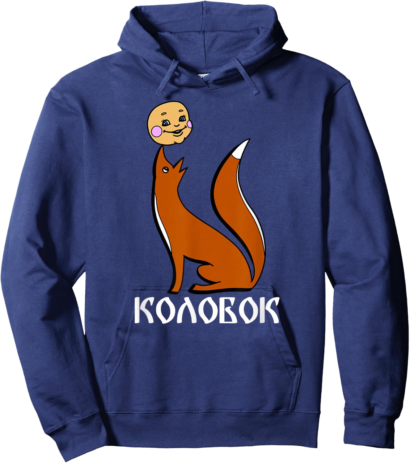 Kolobok Fox Russian Fairy Tale Multiki USSR Russia Hoodie - Hoodie | Navy