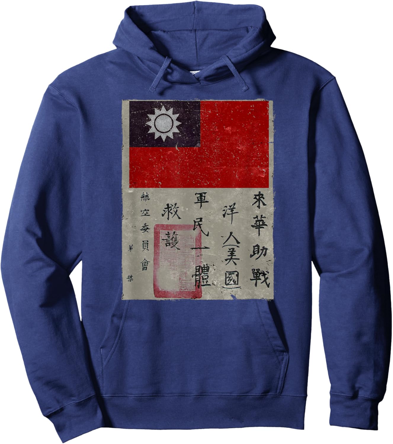 Flying Tigers Squadron WWII Blood Chit Military Hoodie - Hoodie | Navy