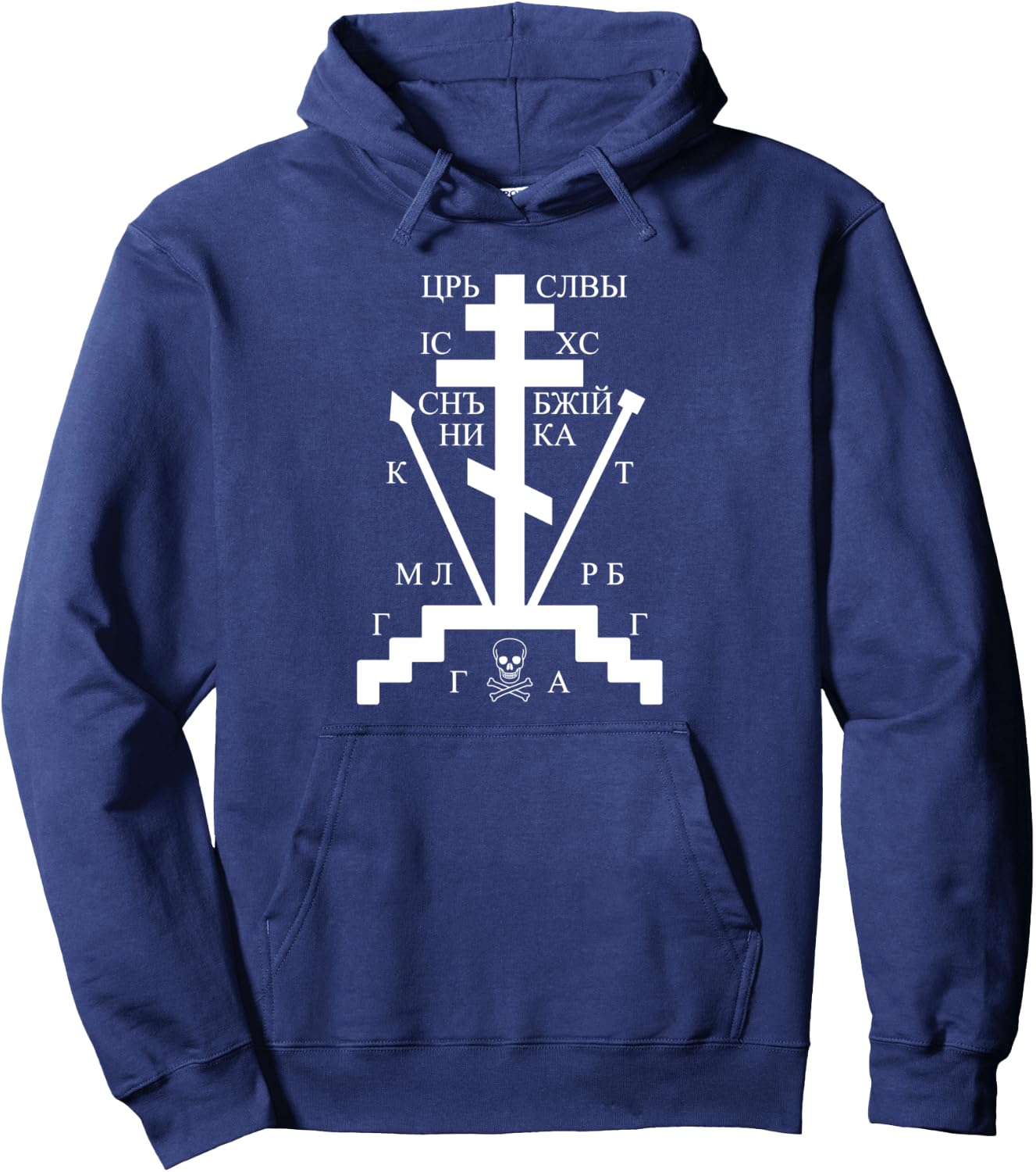 Russian Orthodox Cross Russia Church Orthodox Christian Hoodie - Hoodie | Navy