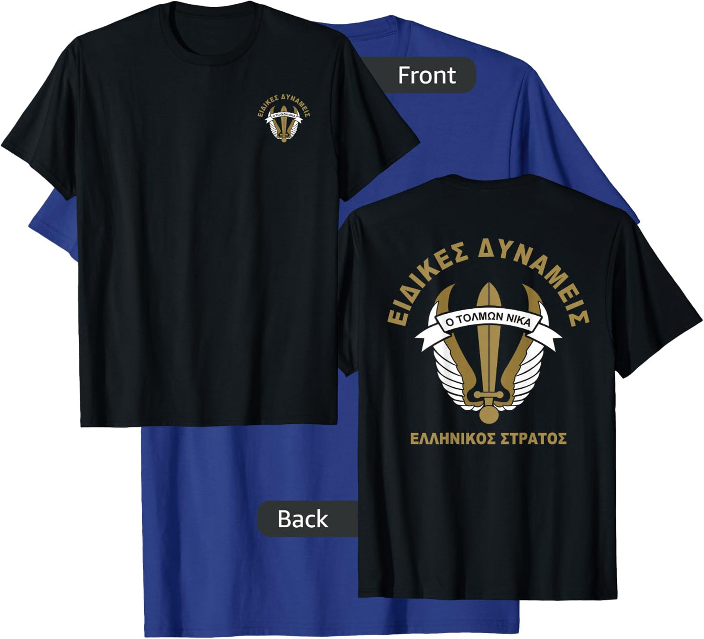 Greece Hellenic Army Paratroopers Raider Special Forces T-Shirt - T-Shirt | Royal
