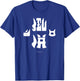 Monster Hunter Rise: Sunbreak "Buddies" T-Shirt - T-Shirt | Royal