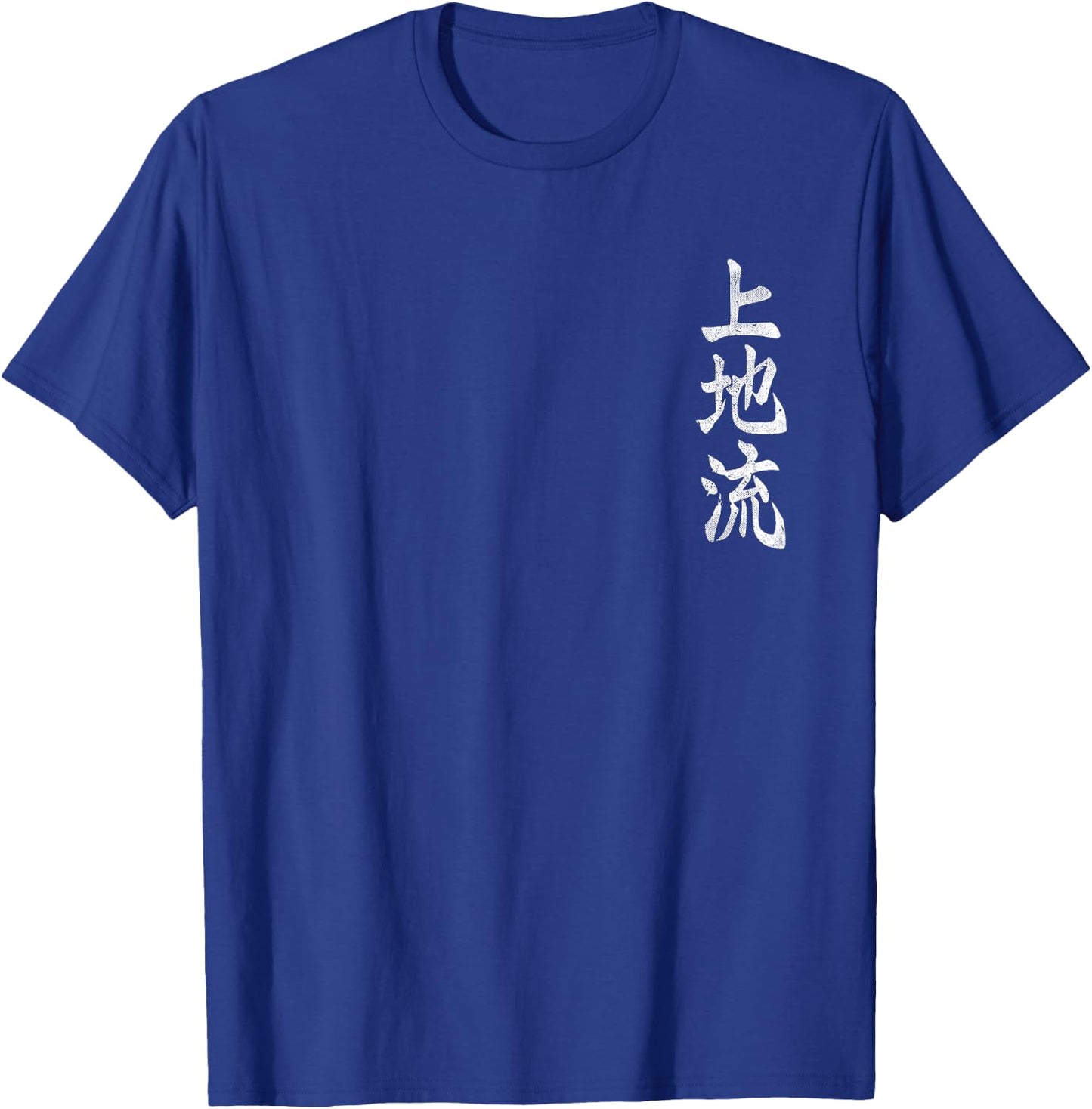Uechi Ryu Karate Kangi Symbol Martial Arts Dojo GYM Vintage T-Shirt - T-Shirt | Royal