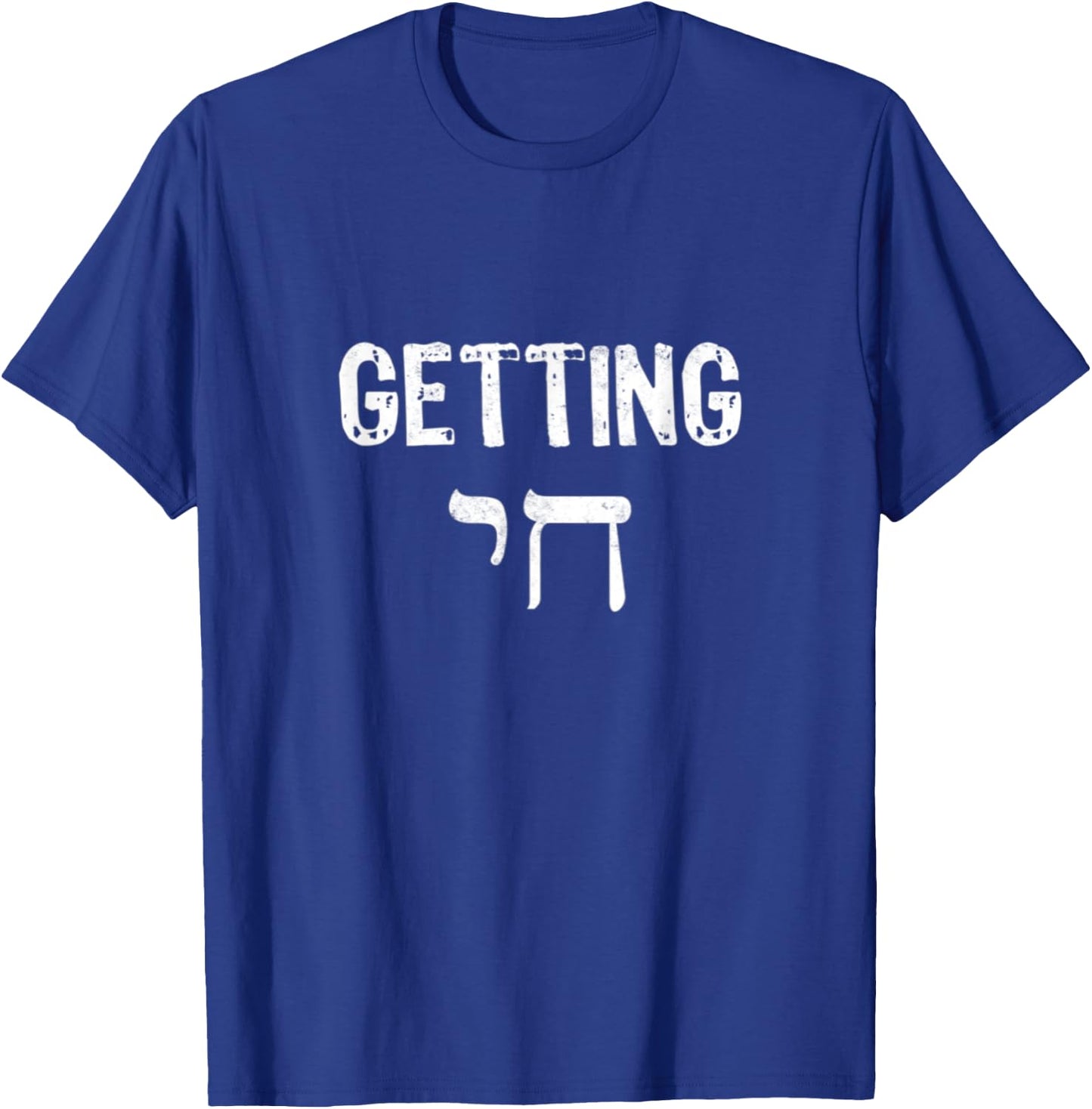 Getting Chai Jewish High Holidays Hebrew Hanukkah Party T-Shirt - T-Shirt | Royal