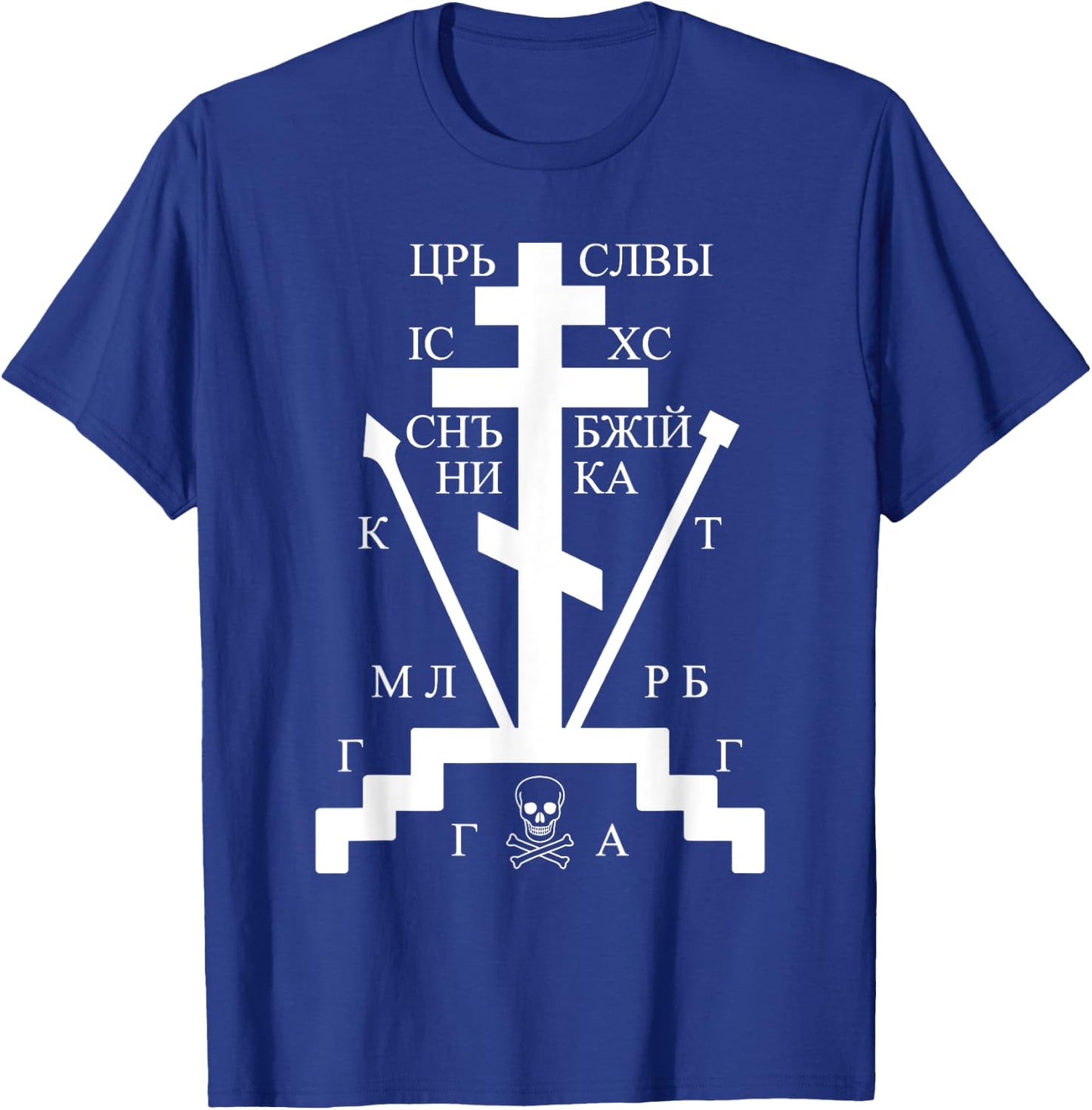 Russian Orthodox Cross Russia Church Orthodox Christian T-Shirt - T-Shirt | Royal
