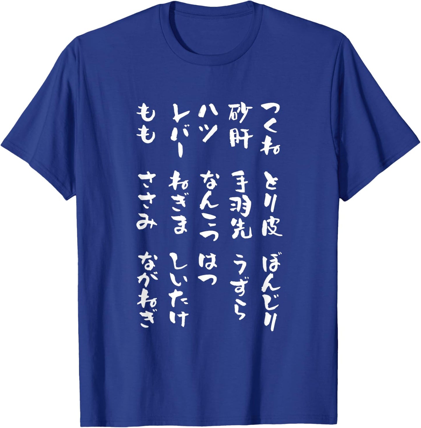 Yakitori Neta Funny T Shirt with Letters Men's Funny Brush Letters Funny Clothes Original Funny Goods Letter T Shirt T-Shirt - T-Shirt | Royal