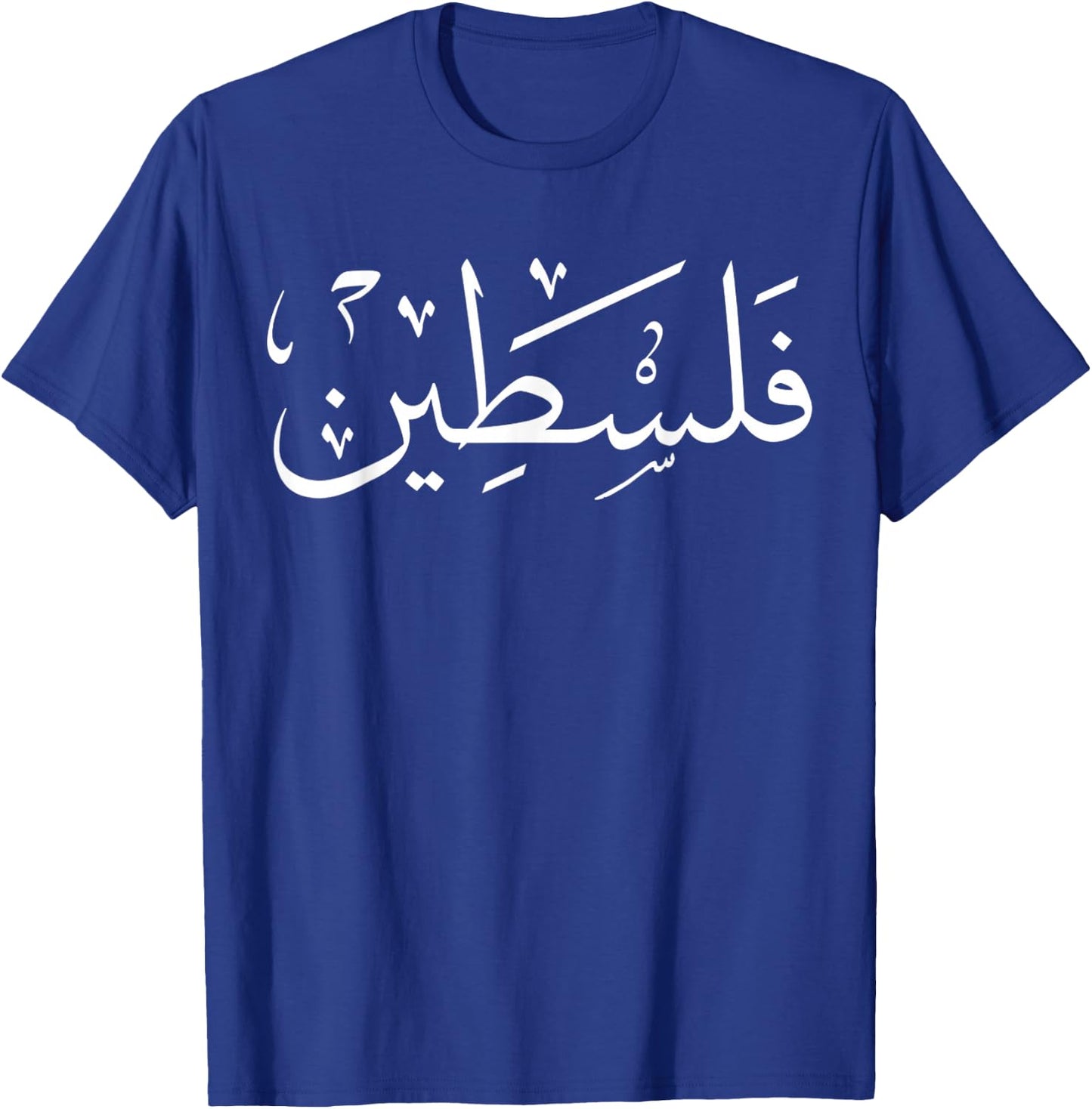 Palestine, Palestine Flag Love, Palestinian Pride Gift T-Shirt - T-Shirt | Royal