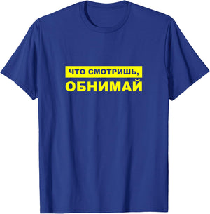 Russian Shirt Funny Russian Shirts Russian T-Shirt - T-Shirt | Royal
