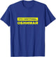 Russian Shirt Funny Russian Shirts Russian T-Shirt - T-Shirt | Royal
