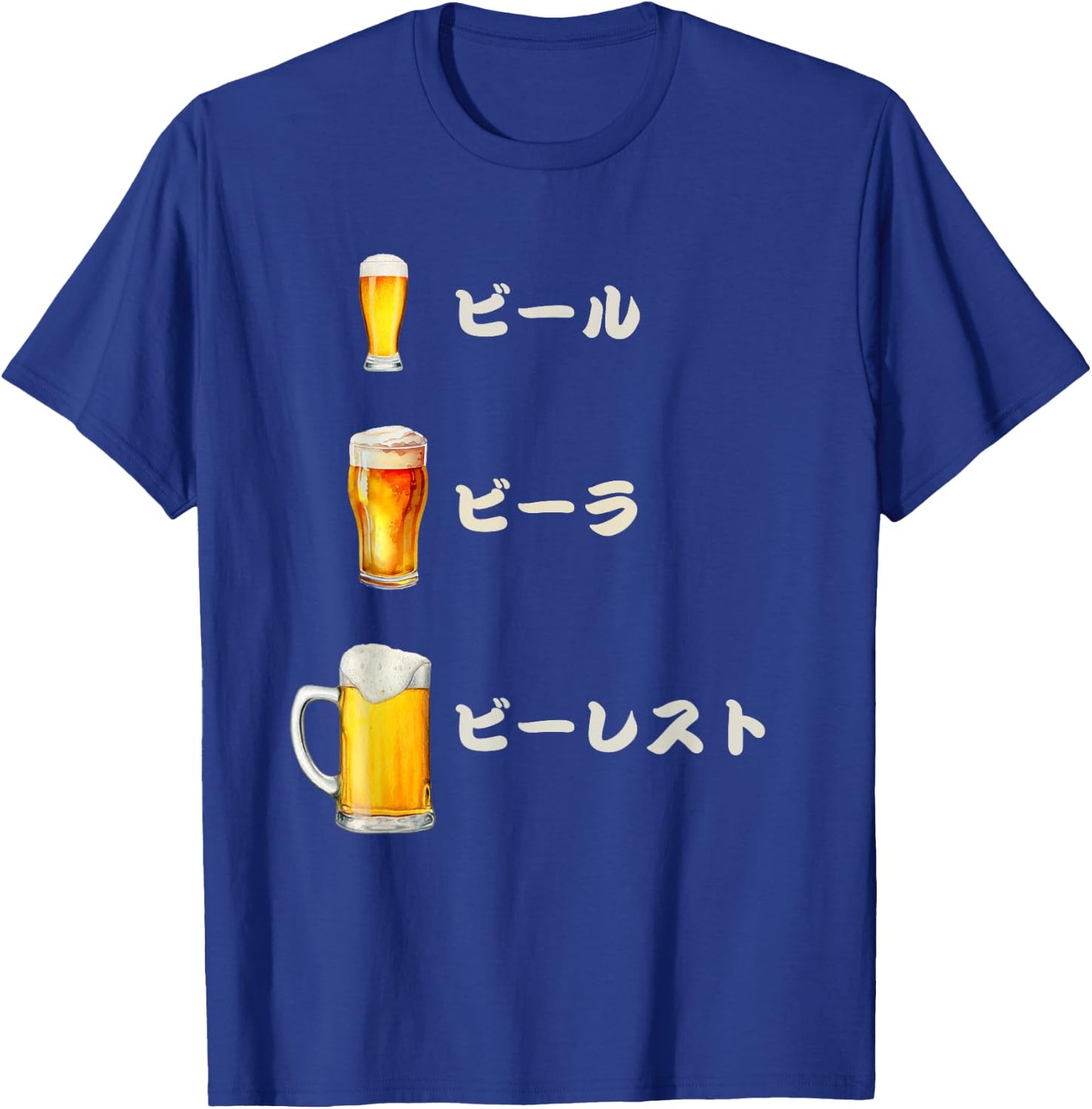Funny Beer English Grammar Style Japanese Writing T-Shirt - T-Shirt | Royal