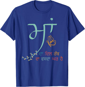 Indian Mom Desi Punjabi Pride Maa Punjabi Mom Mother's Day T-Shirt - T-Shirt | Royal