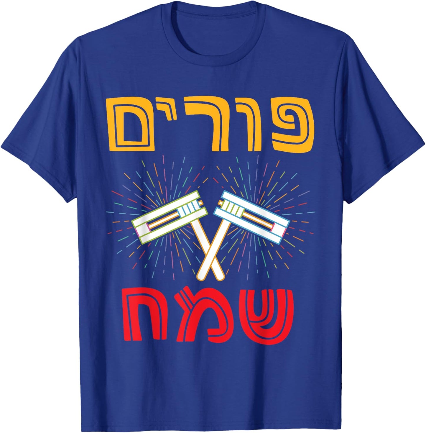 Hebrew Happy Purim Queen Esther Costume Party Jewish Holiday T-Shirt - T-Shirt | Royal