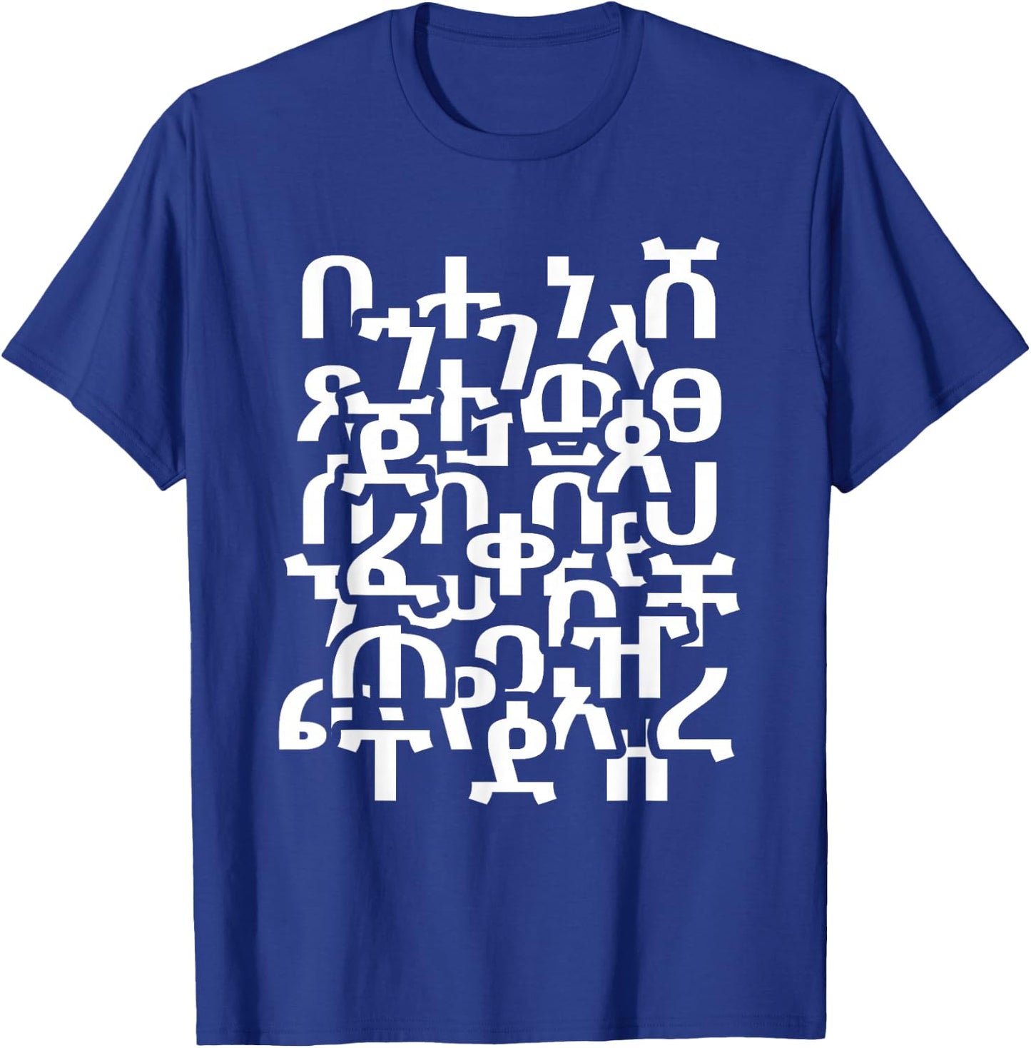 Ethiopian Ge'ez Alphabets T-Shirt - T-Shirt | Royal