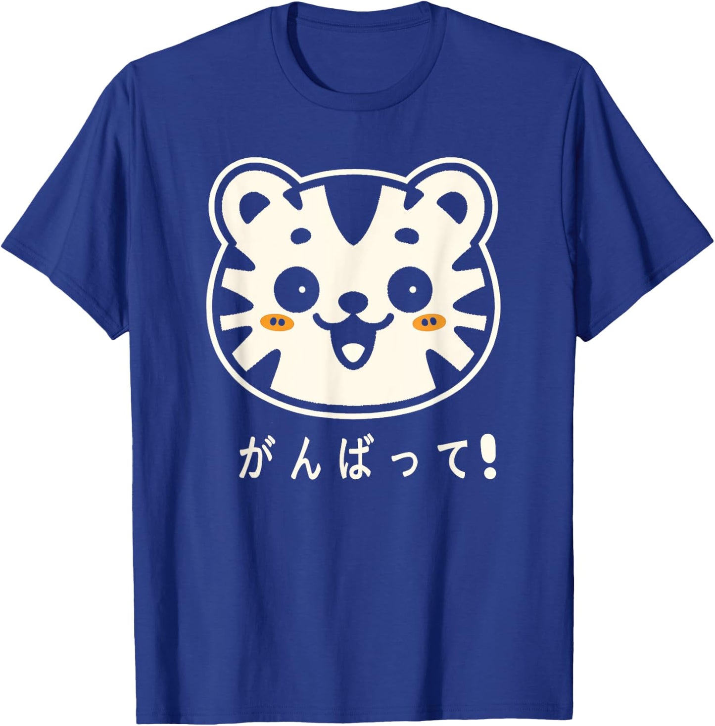 Kawaii Smiling Tiger Cat Encouraging Luck Japanese Ganbatte Women Kids T-Shirt - T-Shirt | Royal