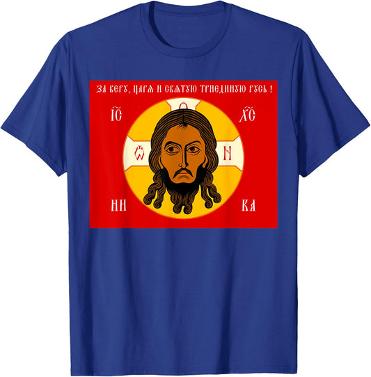 Jesus of the Orthodox Flag of Jesus Russian Orthodox Faith T-Shirt - T-Shirt | Royal