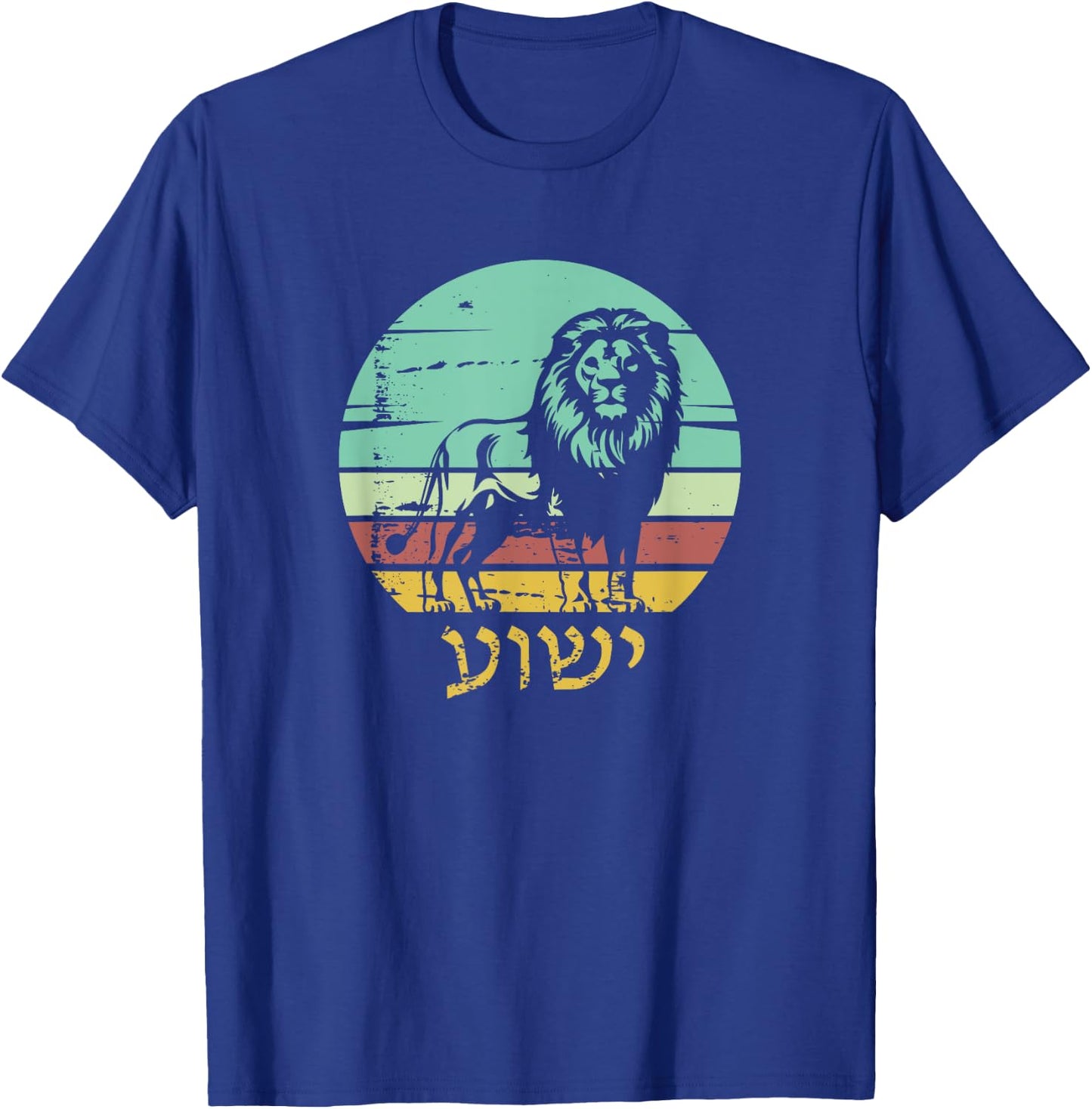 Yeshua Jesus in Hebrew Lion of Judah Arieh Yehuda T-Shirt - T-Shirt | Royal