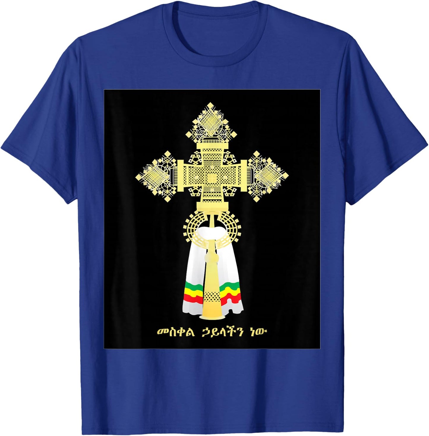 Ethiopian Cross Women Men Youth African Art T-Shirt - T-Shirt | Royal