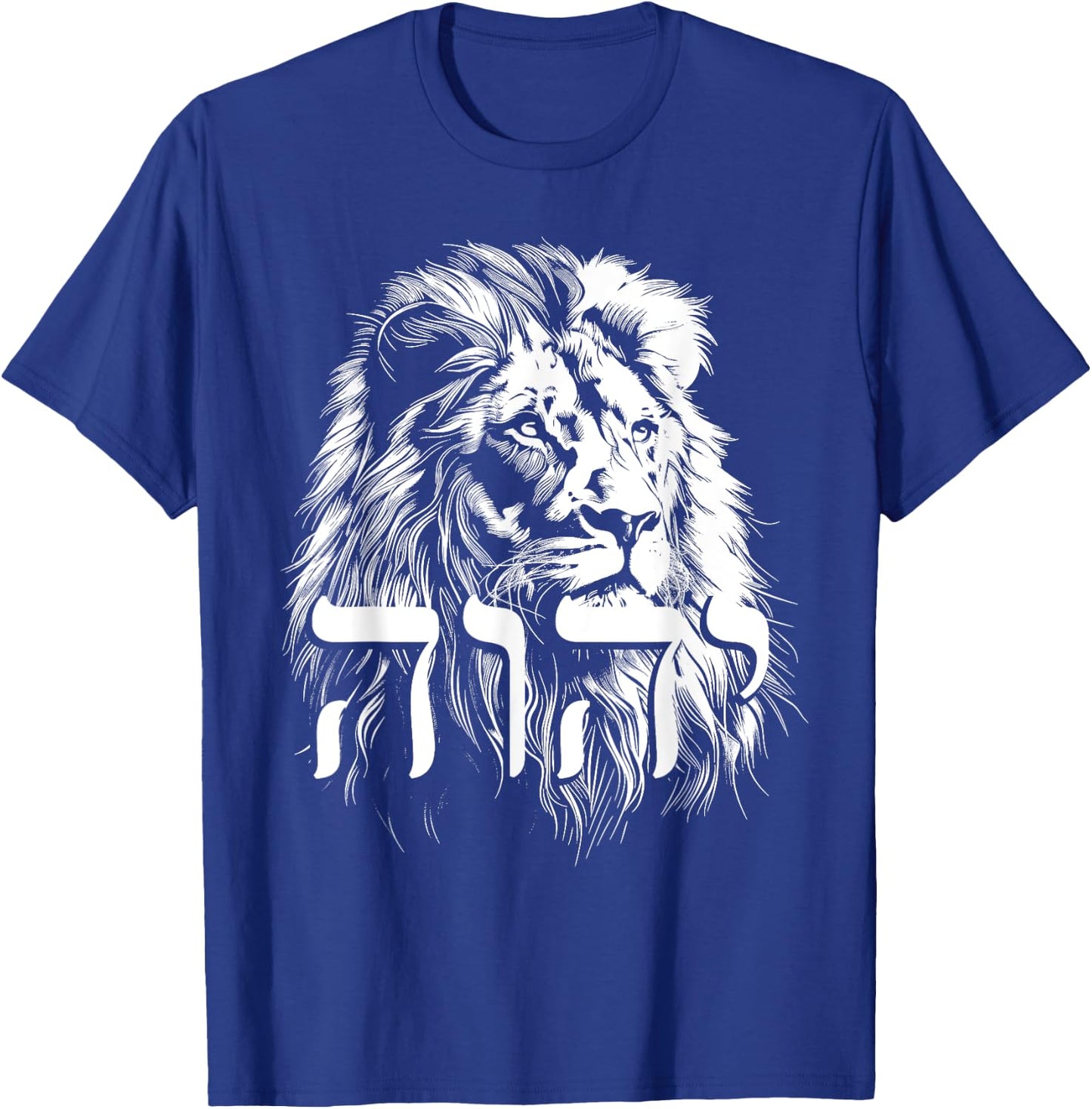 YHWH Hebrew Israelite Lion Of Judah Tribe Jew Jewish Yahweh T-Shirt - T-Shirt | Royal
