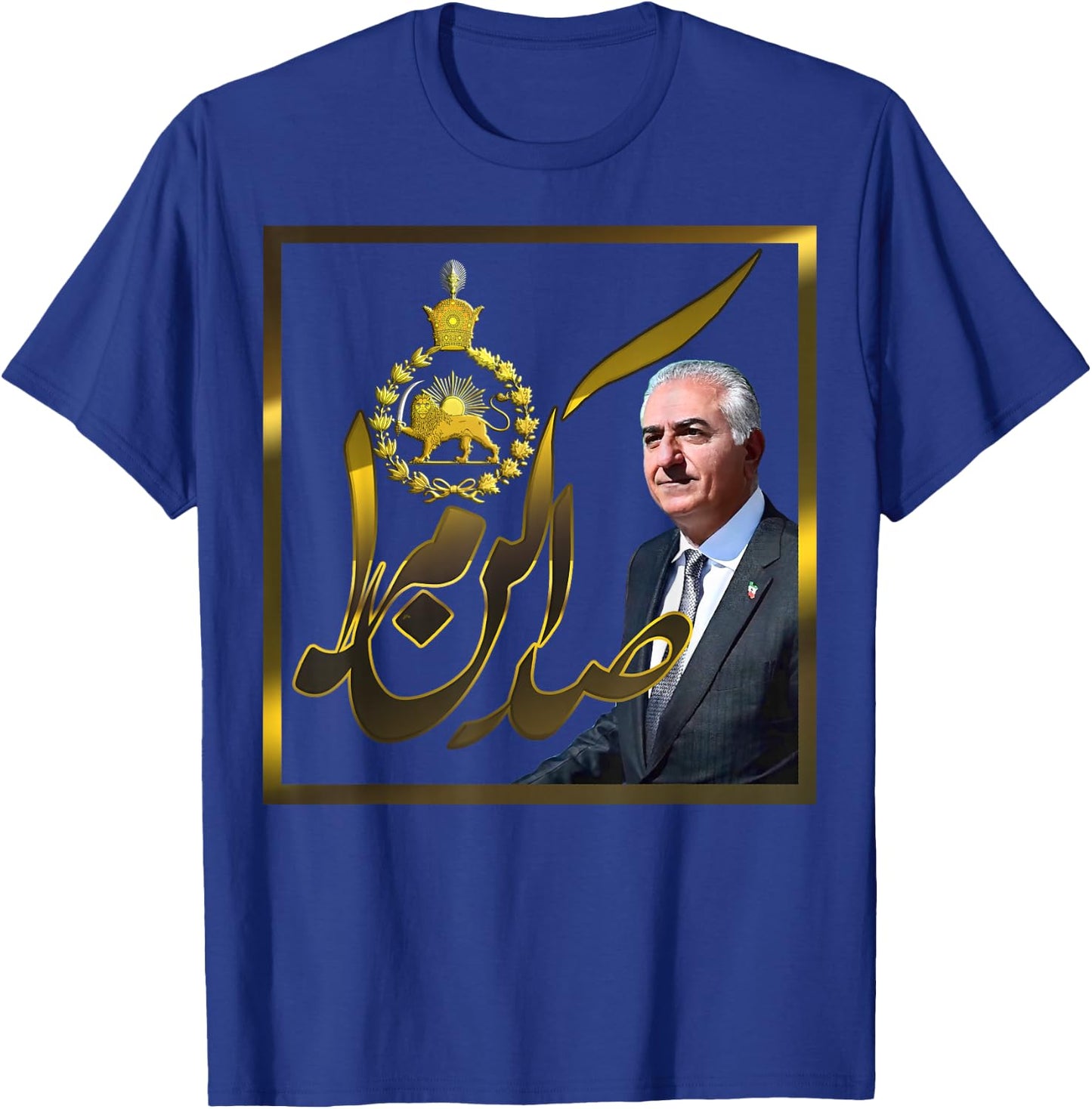 Crown Prince Reza Pahlavi T-Shirt - T-Shirt | Royal