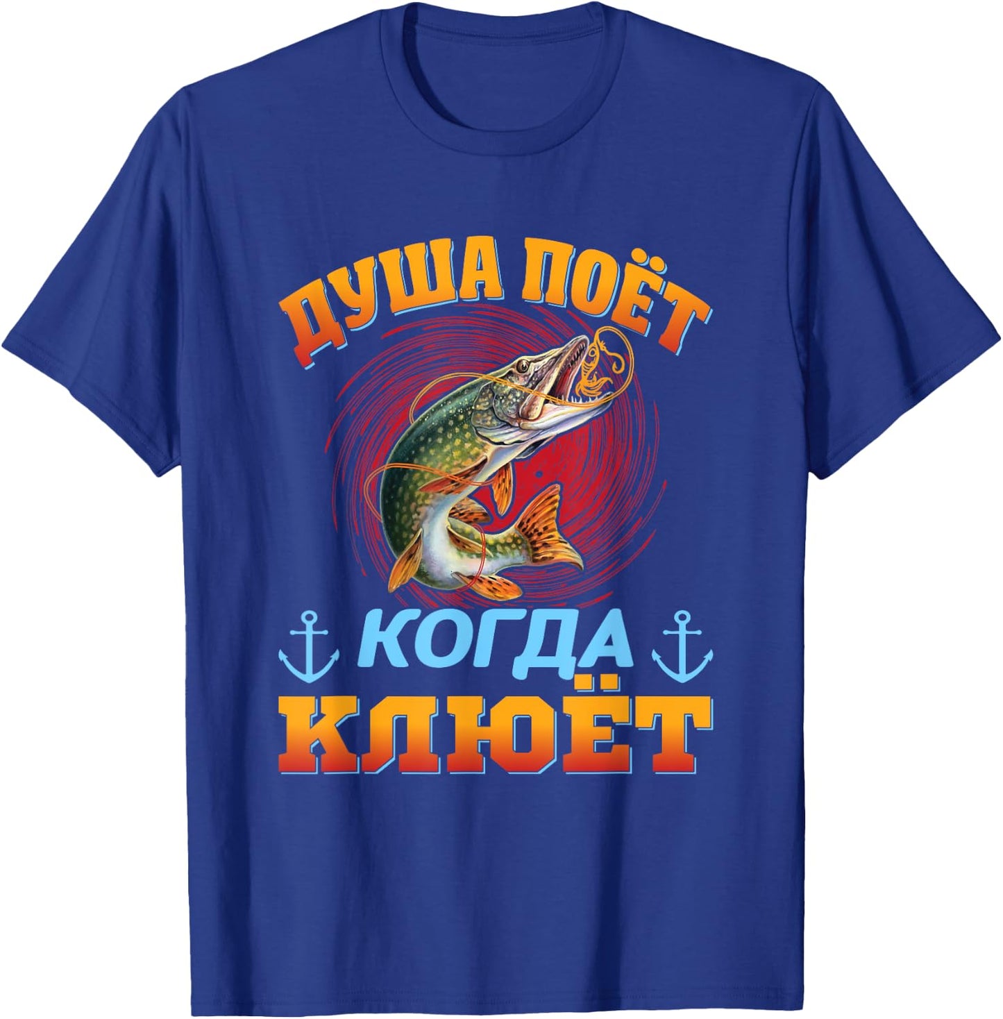 Russian angler, funny saying, Russian angler T-Shirt - T-Shirt | Royal