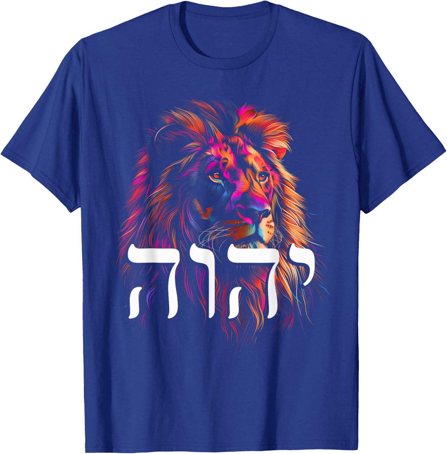 Hebrew Israelite Lion Of Judah Tribe YHWH Jew Jewish Yah T-Shirt - T-Shirt | Royal