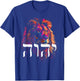 Hebrew Israelite Lion Of Judah Tribe YHWH Jew Jewish Yah T-Shirt - T-Shirt | Royal