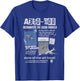 A350-900 Airbus Light Aircraft T-Shirt - T-Shirt | Royal