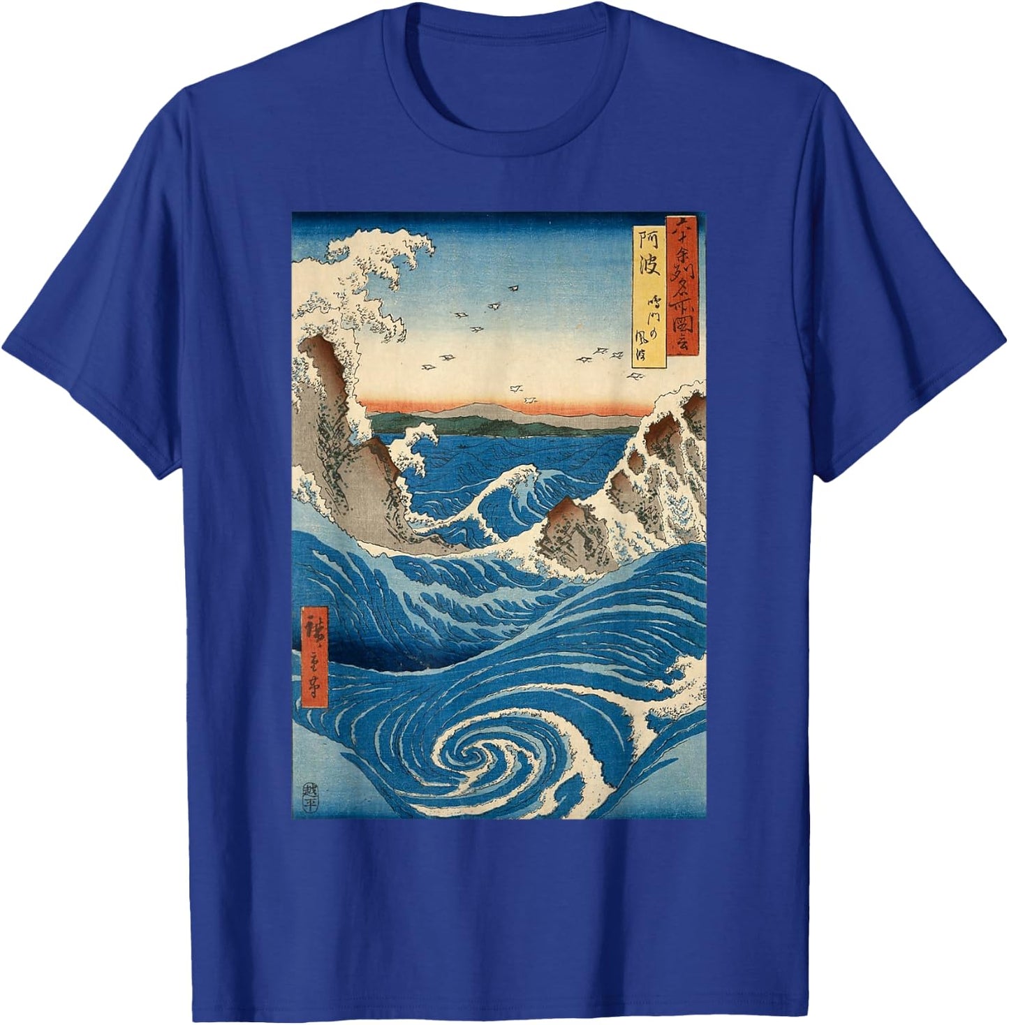 Navaro Rapids Wall Japanese Art Small T-Shirt - T-Shirt | Royal