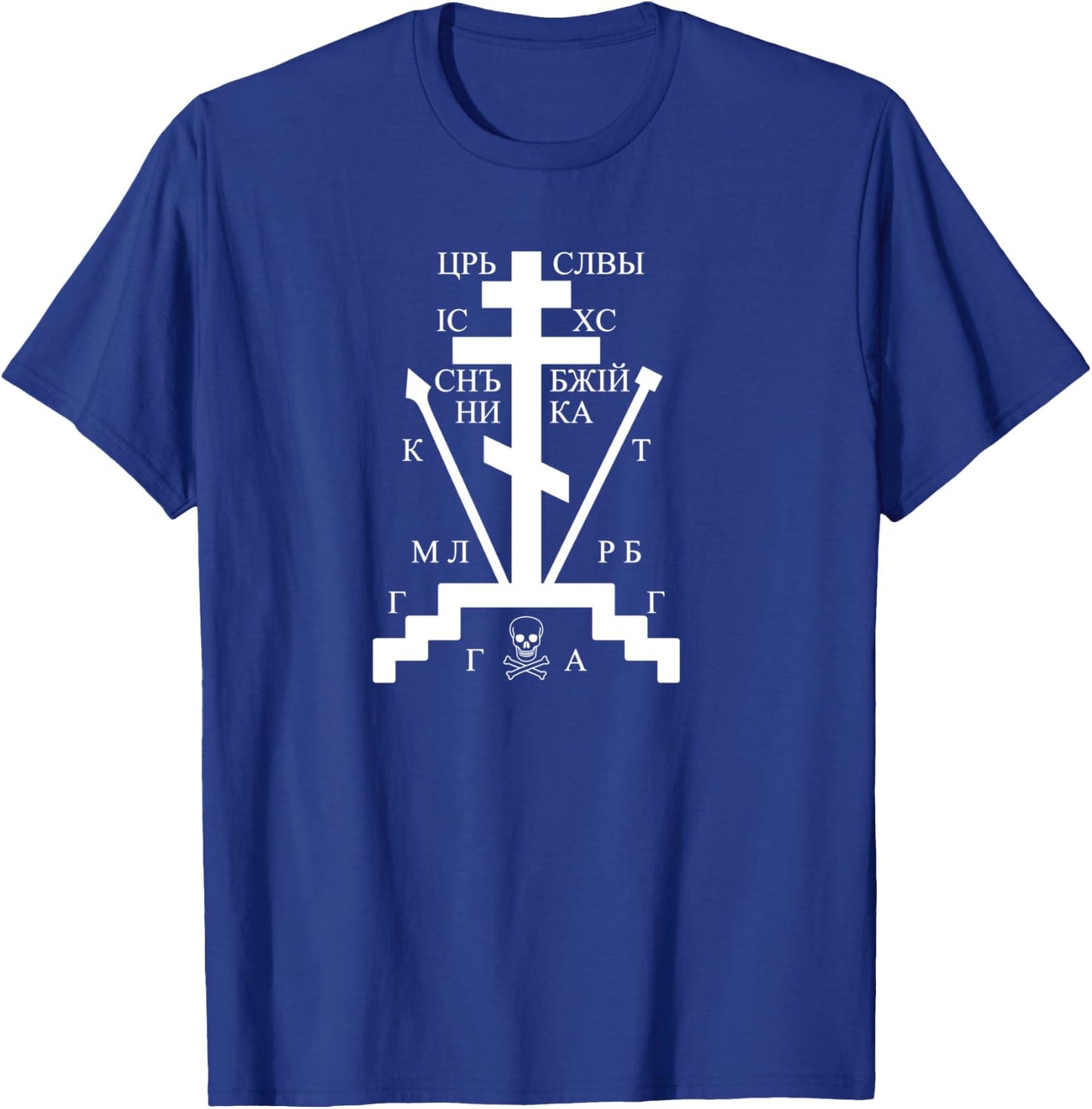 Russian Orthodox Cross Russia Church Orthodox Christian T-Shirt - T-Shirt | Royal