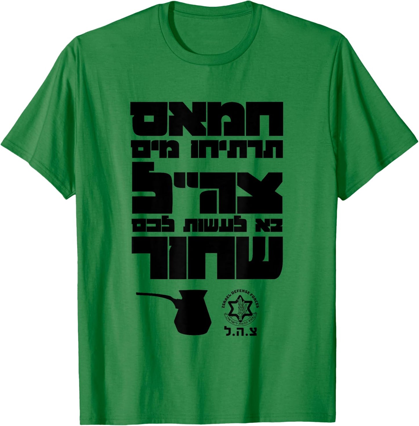 Funny Slogan of Israeli Army IDF Israel Defense Forces Jews T-Shirt - T-Shirt | Irish Green