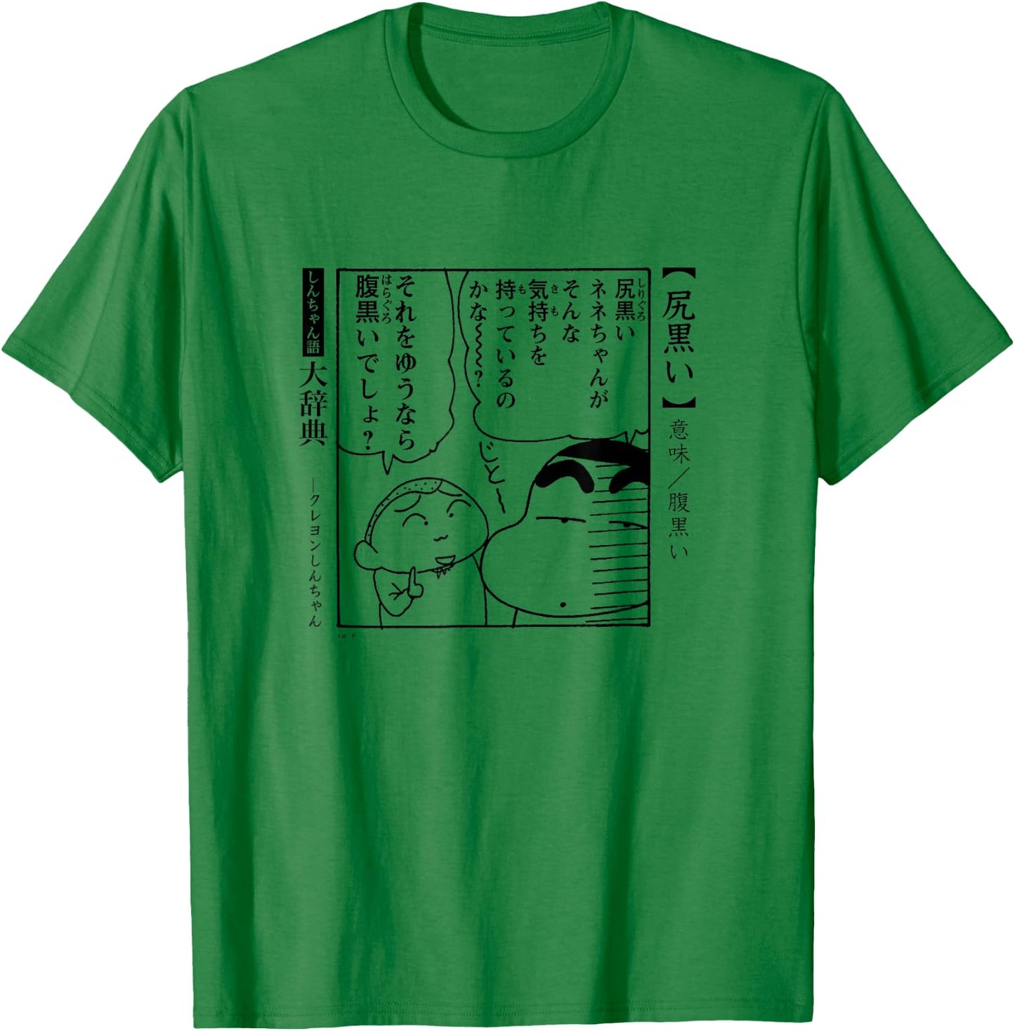 Crayon Shin-chan Dictionary Black-hearted T-Shirt - T-Shirt | Irish Green