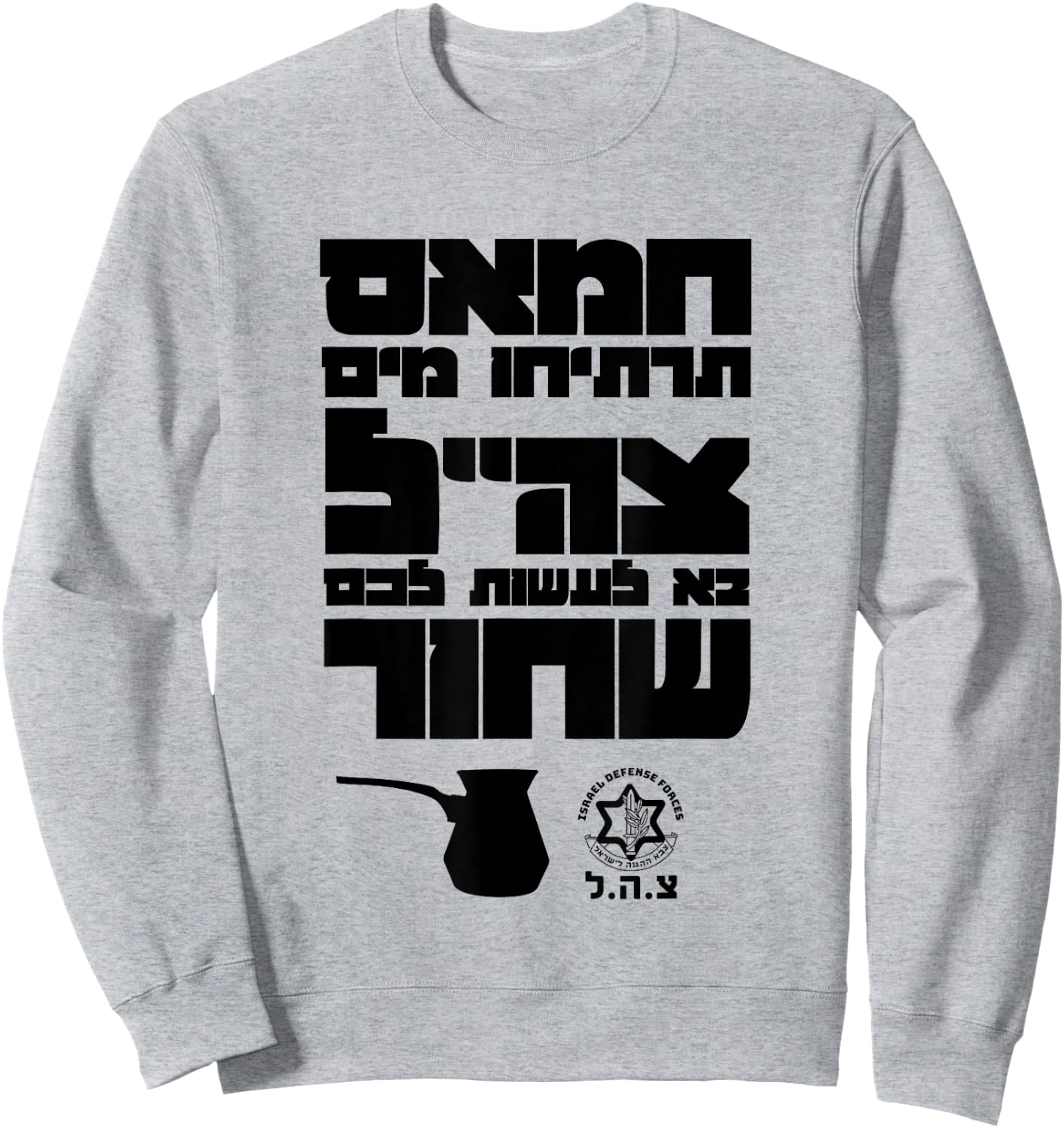 Funny Slogan of Israeli Army IDF Israel Defense Forces Jews Sweatshirt - Sweatshirt | Ash