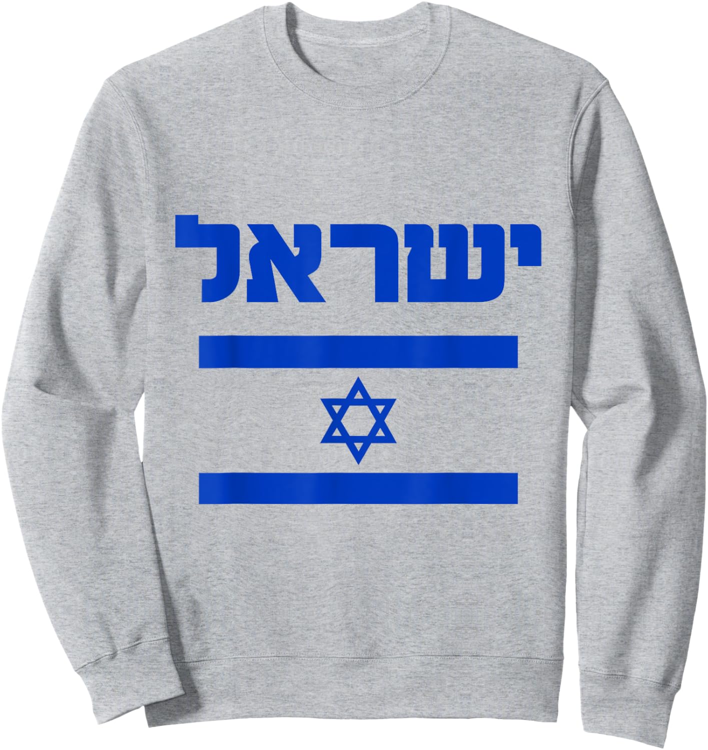Israel Flag Shirt Proud Country of Israel Lover Hebrew Sweatshirt - Sweatshirt | Ash