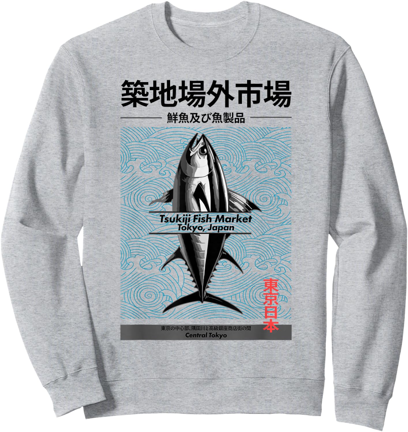 Japanese Fish Market Harajuku Tokyo Anime Manga Japanese Art Sweatshirt - Sweatshirt | Ash