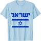 Israel Flag Shirt Proud Country of Israel Lover Hebrew T-Shirt - T-Shirt | Light Blue