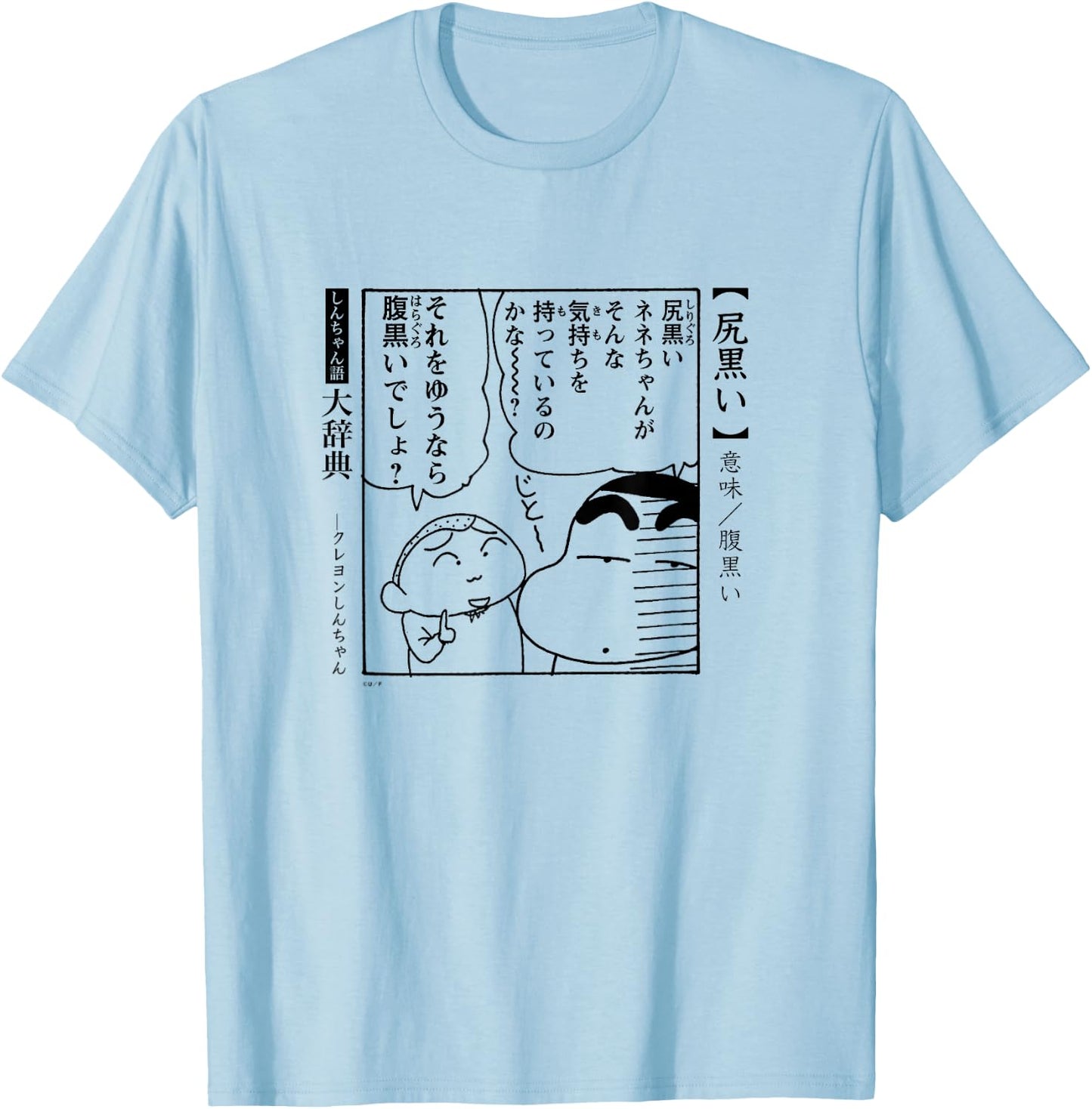 Crayon Shin-chan Dictionary Black-hearted T-Shirt - T-Shirt | Light Blue