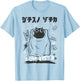 Funny Japanese Cartoon Black Cat Humorous Kitty T-Shirt - T-Shirt | Light Blue