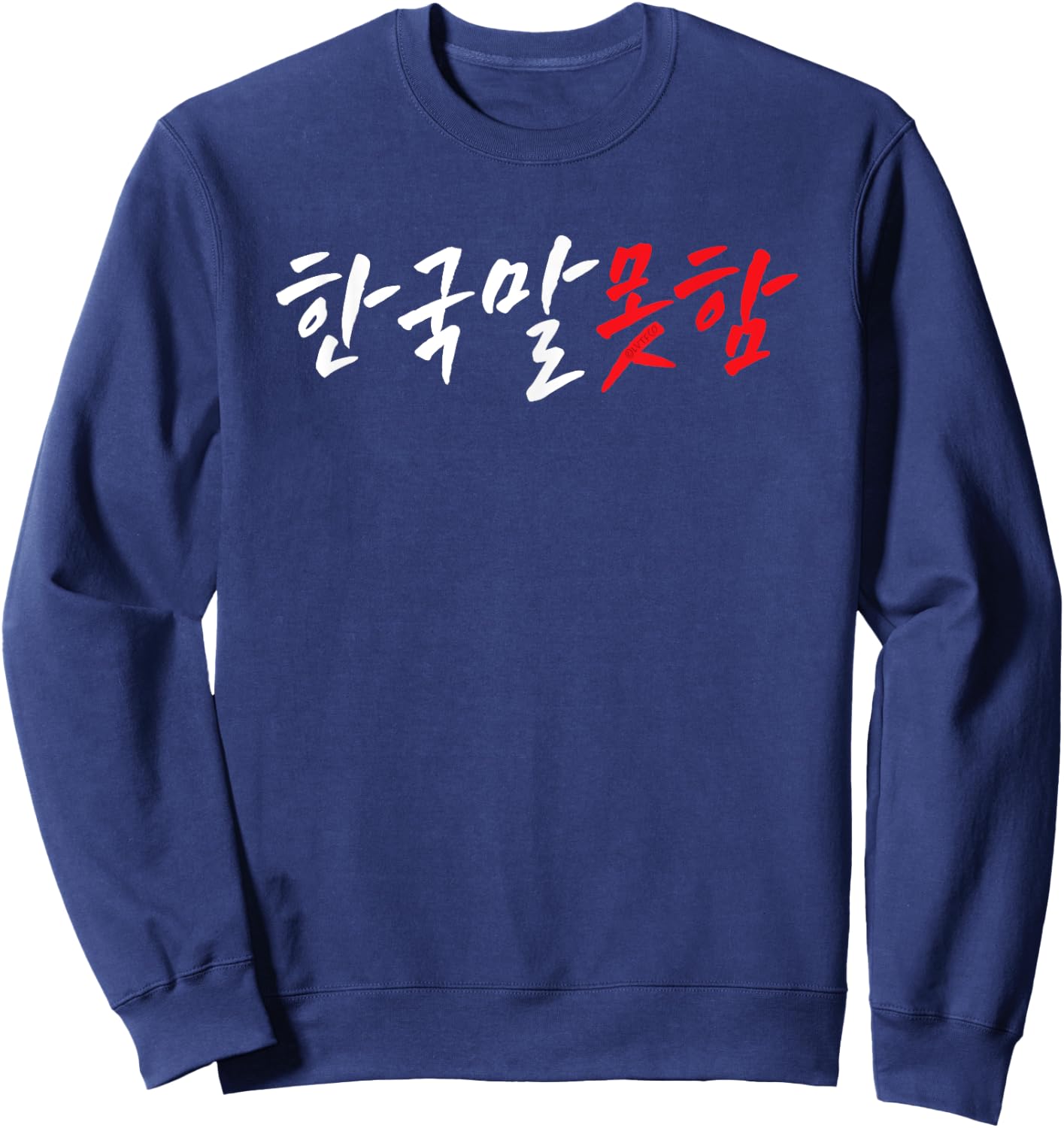 I Don’t Speak Korean Funny Hangul Word Sweatshirt - Sweatshirt | Navy