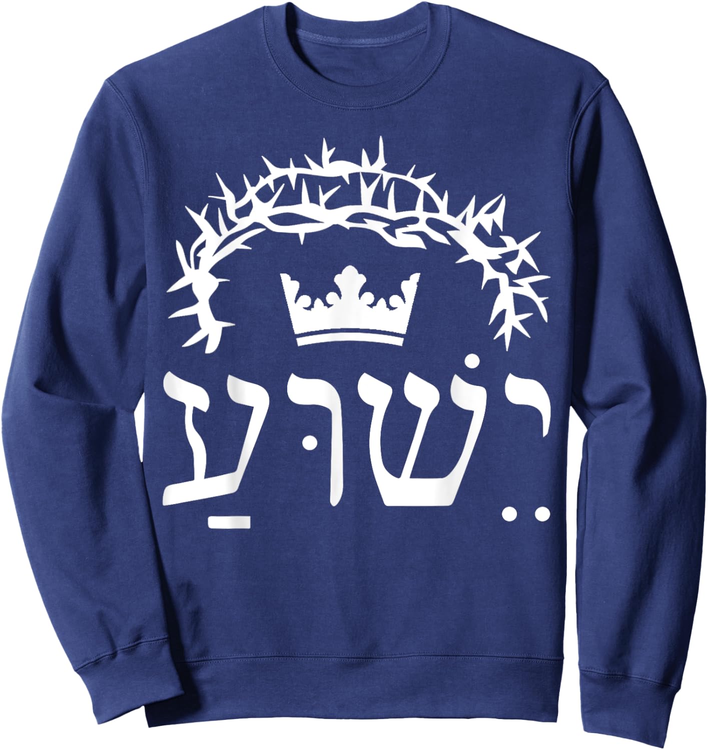 Yeshua is King Hebrew Name For Jesus Sweatshirt - Sweatshirt | Navy