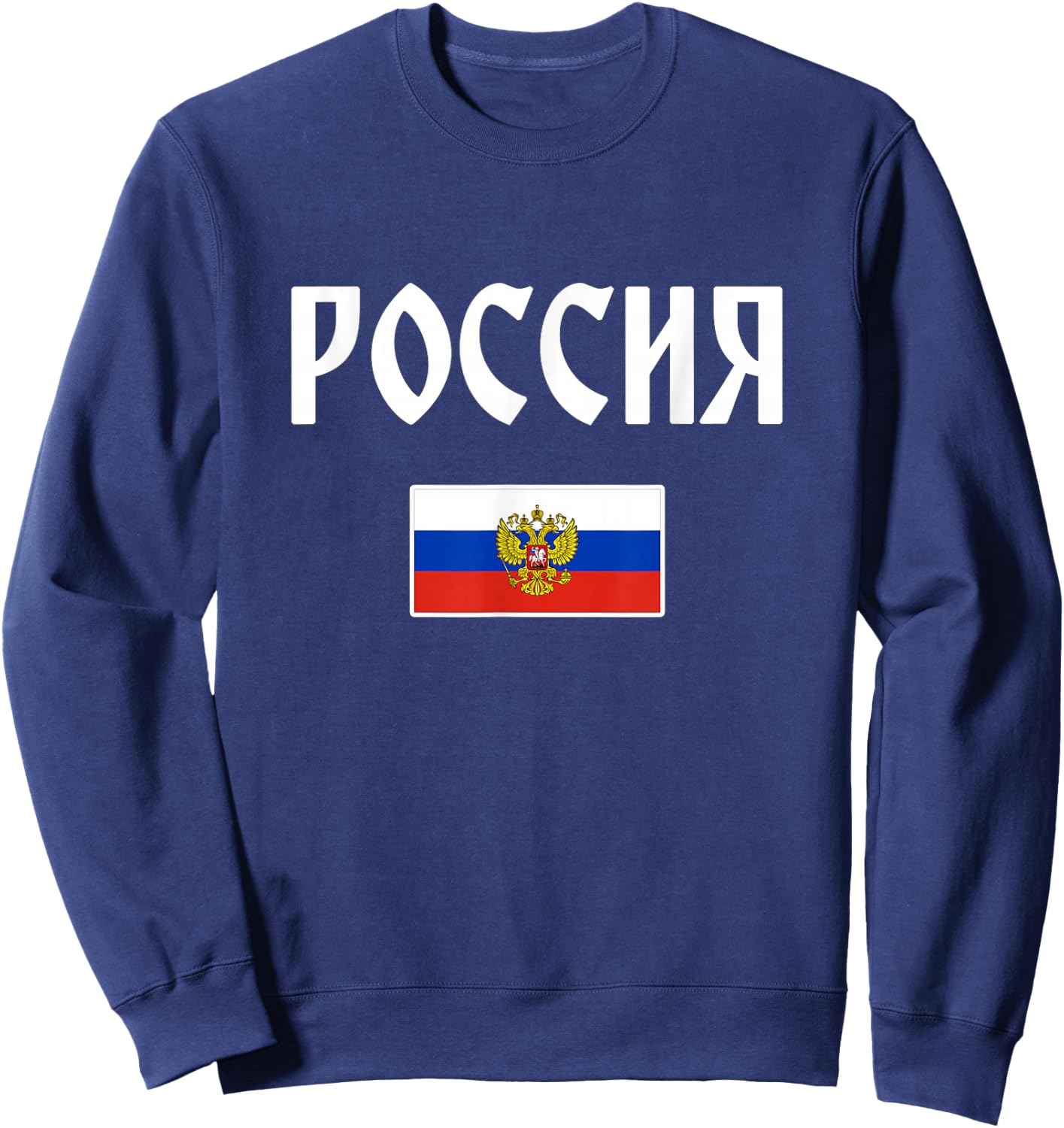 Cyrillic Russian Flag Russia Tricolor Double Eagle Sweatshirt - Sweatshirt | Navy