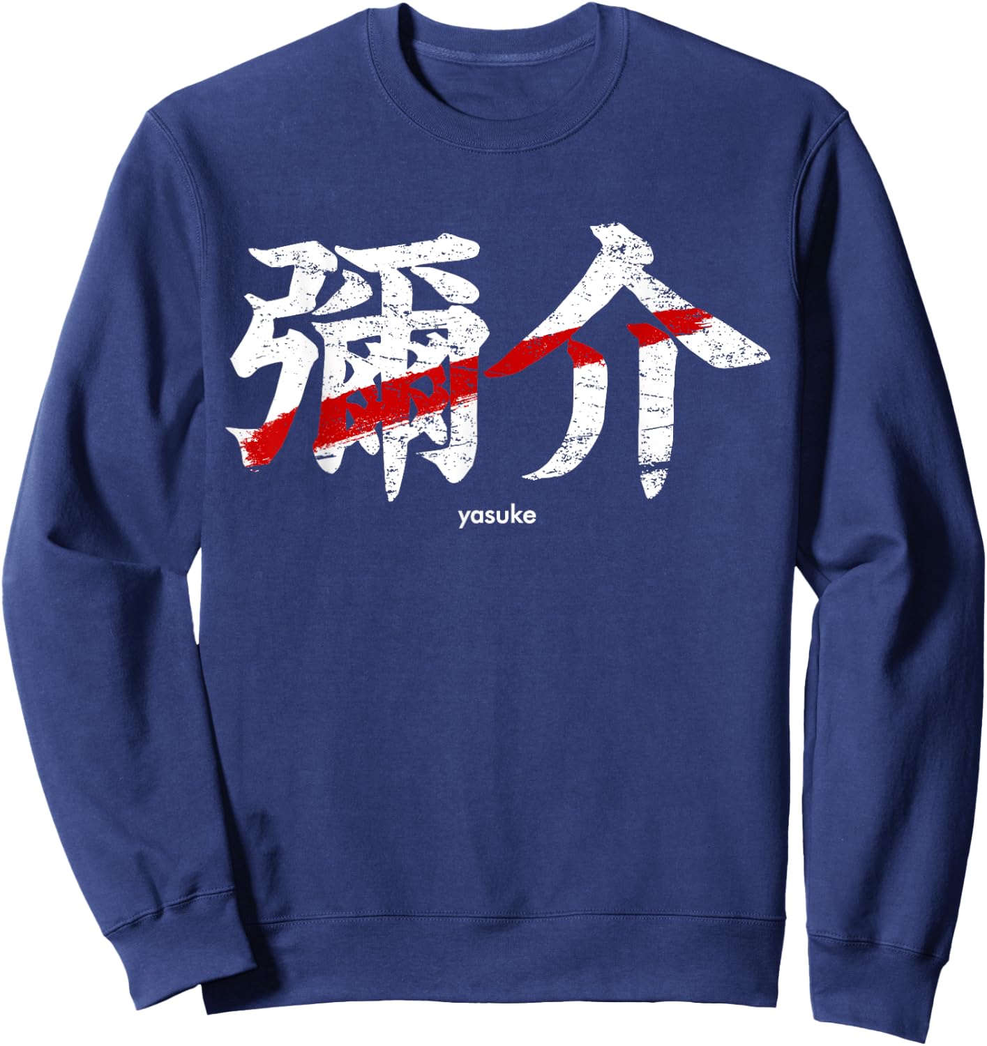 Yasuke black samurai African kanji Japanese writing Bushido Sweatshirt - Sweatshirt | Navy