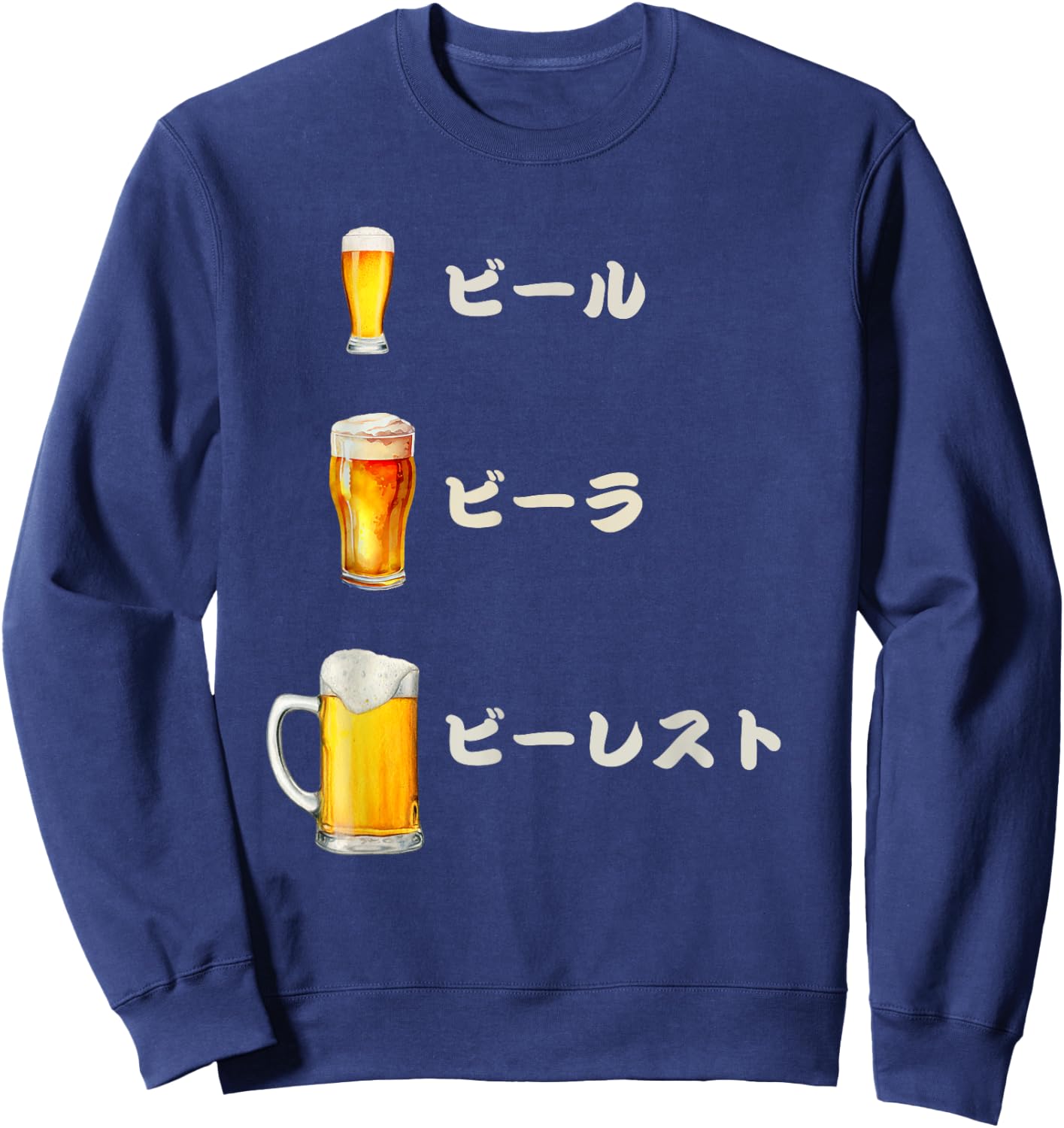 Funny Beer English Grammar Style Japanese Writing Sweatshirt - Sweatshirt | Navy