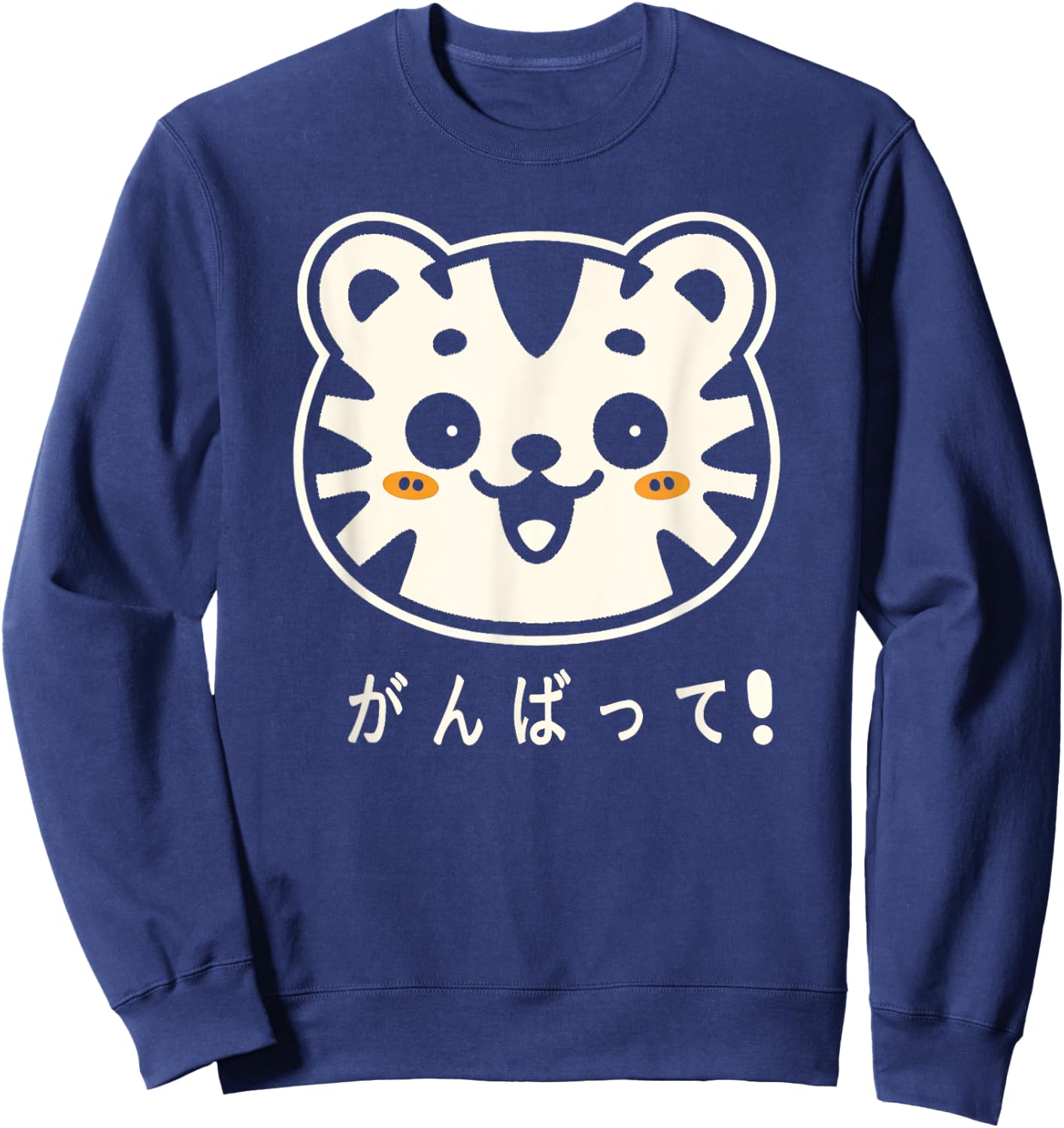 Kawaii Smiling Tiger Cat Encouraging Luck Japanese Ganbatte Women Kids Sweatshirt - Sweatshirt | Navy