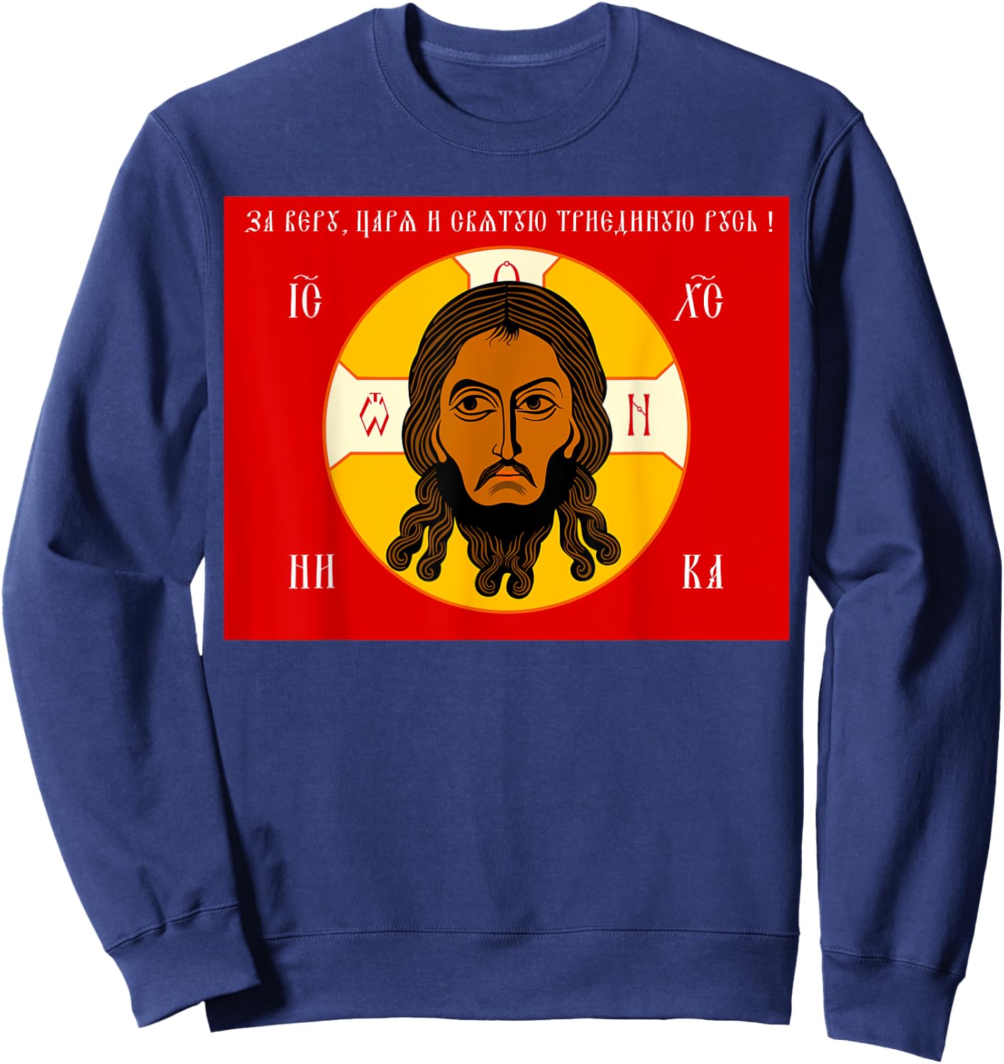 Jesus of the Orthodox Flag of Jesus Russian Orthodox Faith Sweatshirt - Sweatshirt | Navy