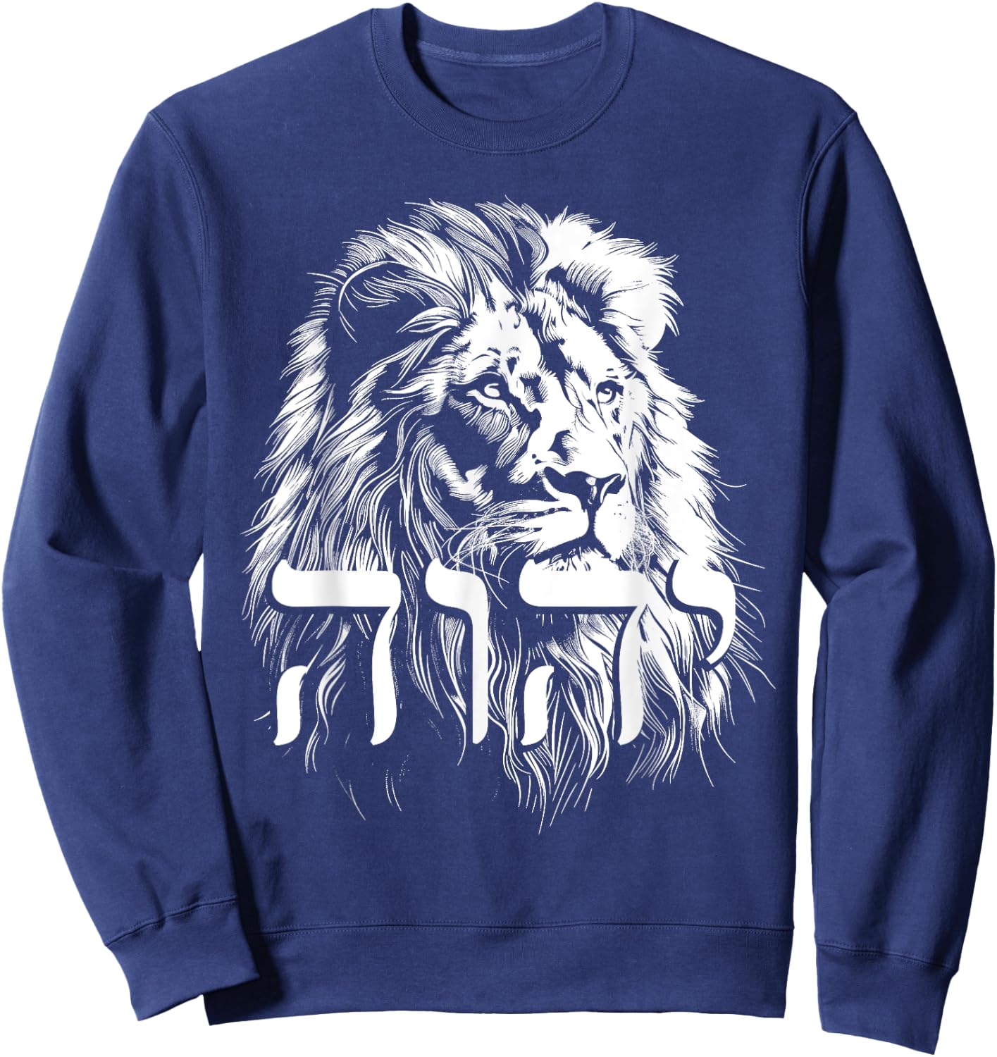 YHWH Hebrew Israelite Lion Of Judah Tribe Jew Jewish Yahweh Sweatshirt - Sweatshirt | Navy
