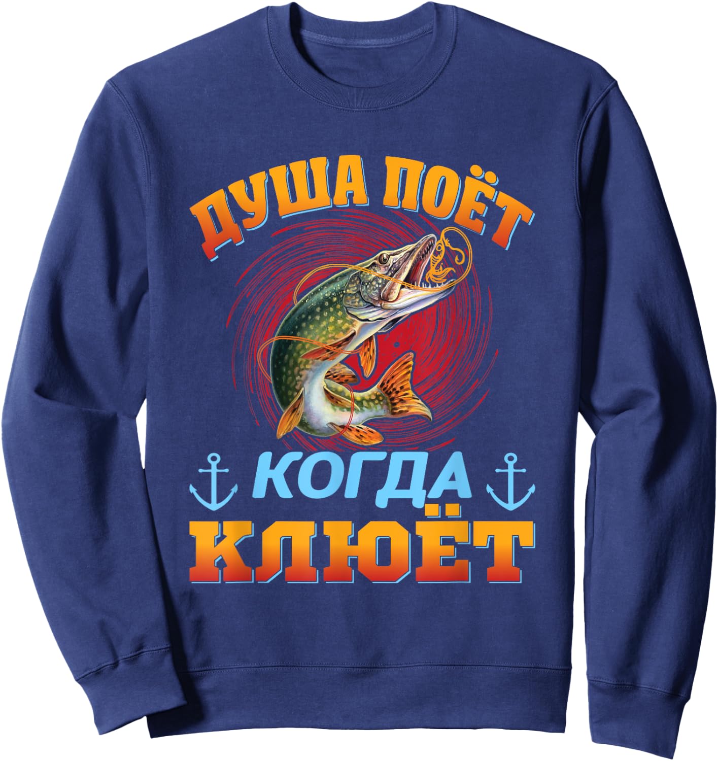 Russian angler, funny saying, Russian angler Sweatshirt - Sweatshirt | Navy