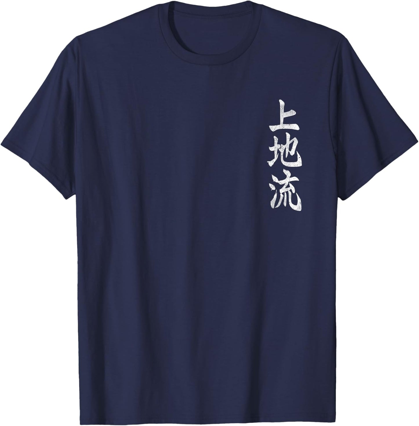 Uechi Ryu Karate Kangi Symbol Martial Arts Dojo GYM Vintage T-Shirt - T-Shirt | Navy